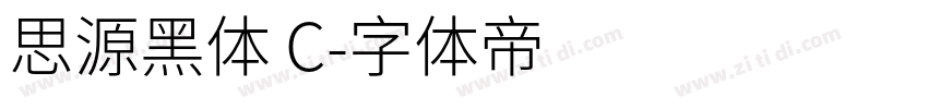 思源黑体 C字体转换